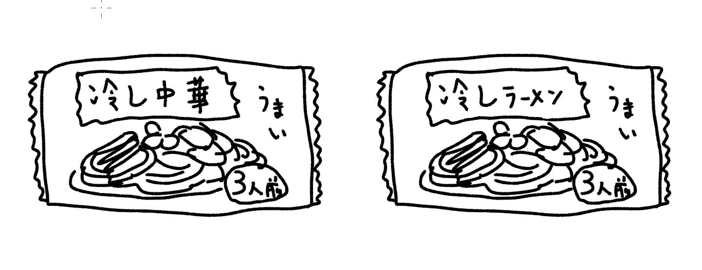 冷やし中華のイラスト